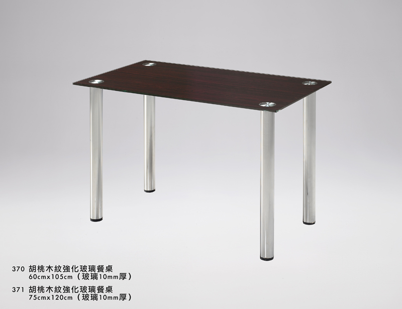 胡桃木紋強化玻璃餐桌